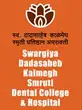 Swargiya Dadasaheb Kalmegh Smruti Dental College & Hospital