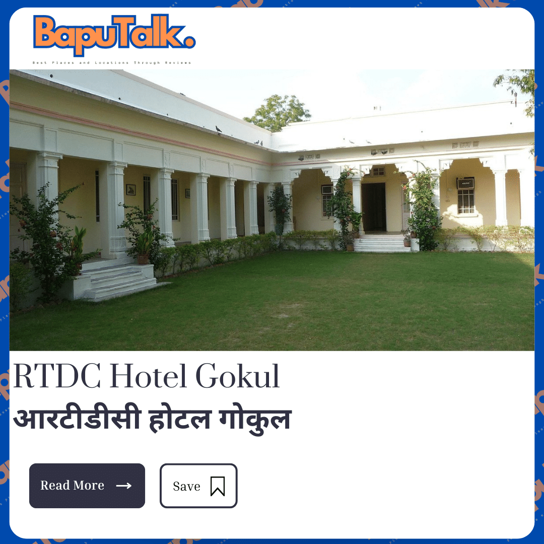 RTDC Hotel Gokul1